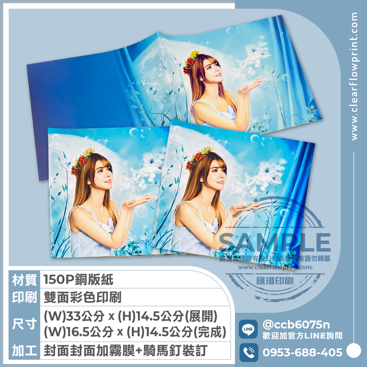香氛精油產品型錄手冊(騎馬釘)
