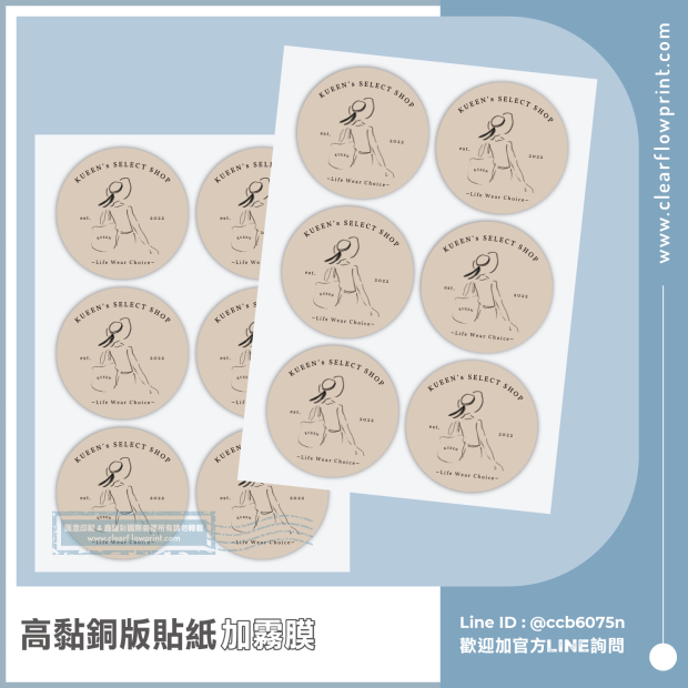 Custom-Stickers-Strong Adhesive-Coated- Paper-Logo-labels_3-1_.jpg