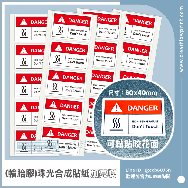 Super-Strong-Adhesive-Rubber-Based-Adhesive-Label_1-1_.jpg