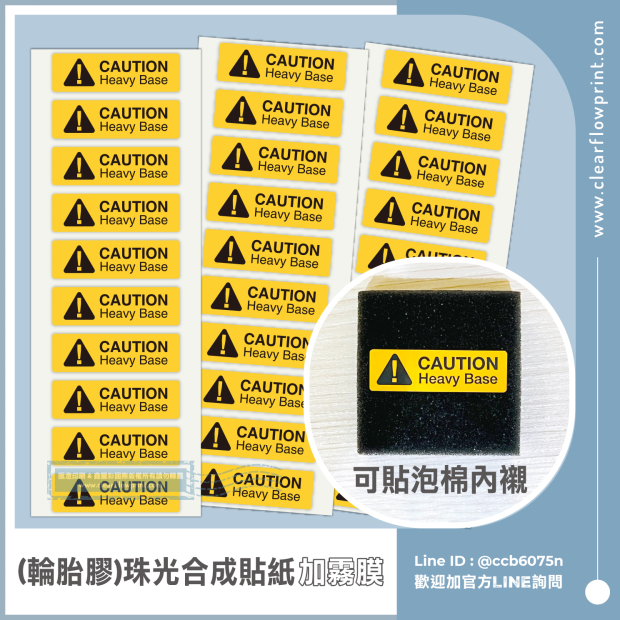 Super-Strong-Adhesive-Rubber-Based-Adhesive-Label_3-1_.jpg