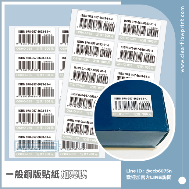 EAN-13-Barcode-label-Price-Stickers_1-1_.jpg