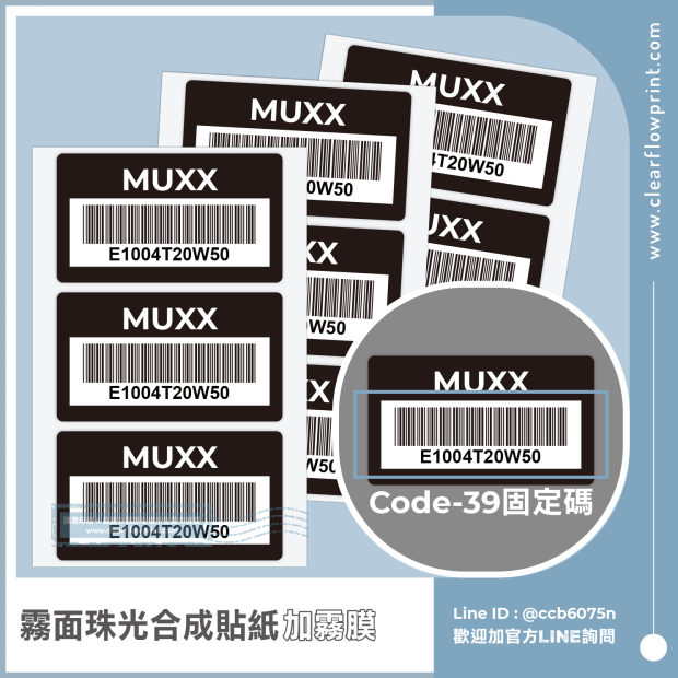 Code-39-Barcode-label-VDP-Barcode-Stickers_5-1_.jpg