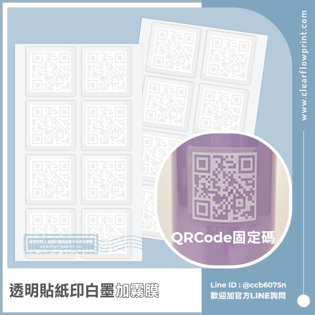QRCode-label-VDP-QRCode-Stickers_7-1_.jpg
