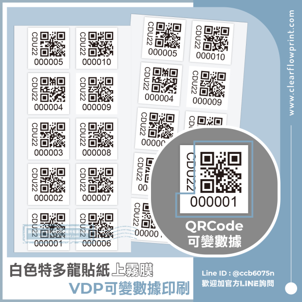 QRCode-label-VDP-QRCode-Stickers_8-1_.jpg