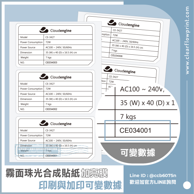 VDP-Barcode-label-VDP-Barcode-Stickers_14-1_.jpg