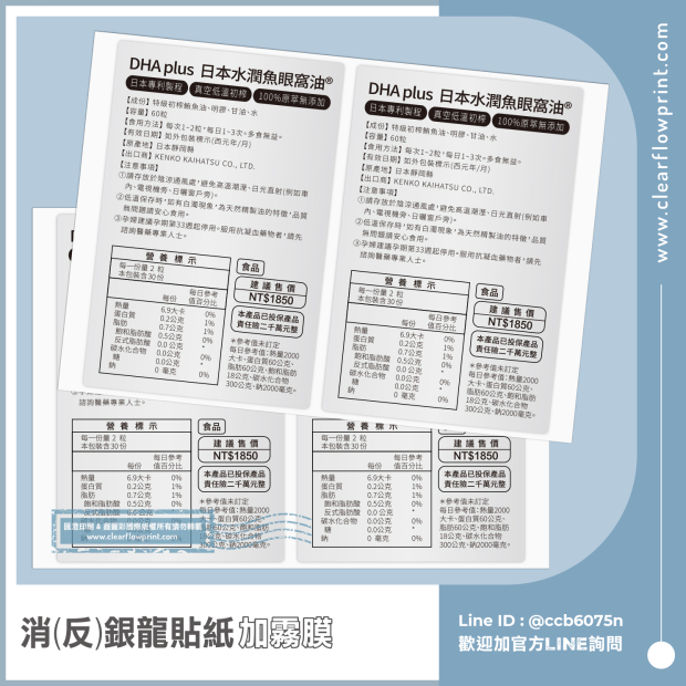 Product-Ingredients-Stickers-Matte-Silver-PET_8-1_.jpg