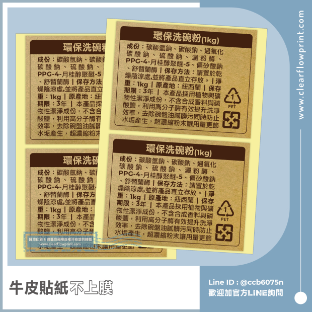 Product-Ingredients-Stickers-Kraft-Paper_12-1_.jpg