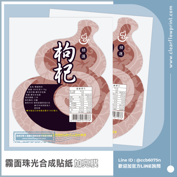 Food- packaging-Label-Custom-labels_1-1_.jpg