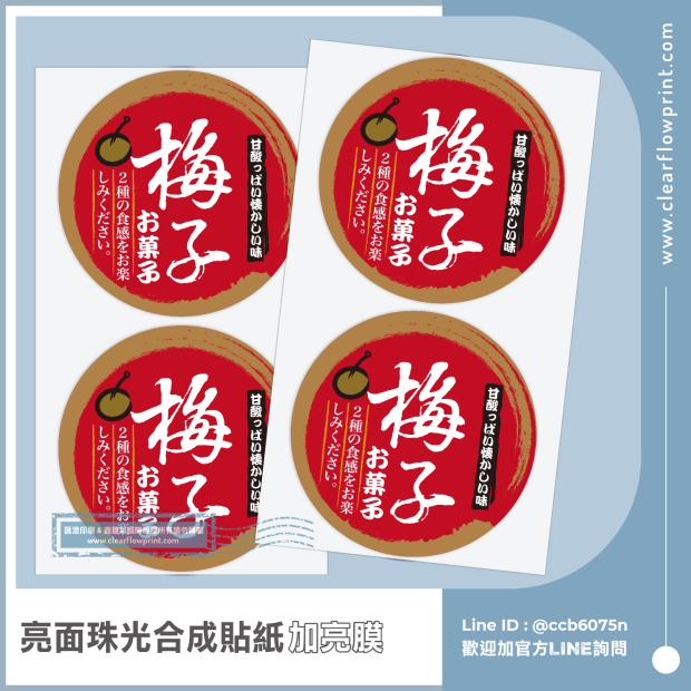 Food-packaging-Label-Custom-labels_4-1_.jpg