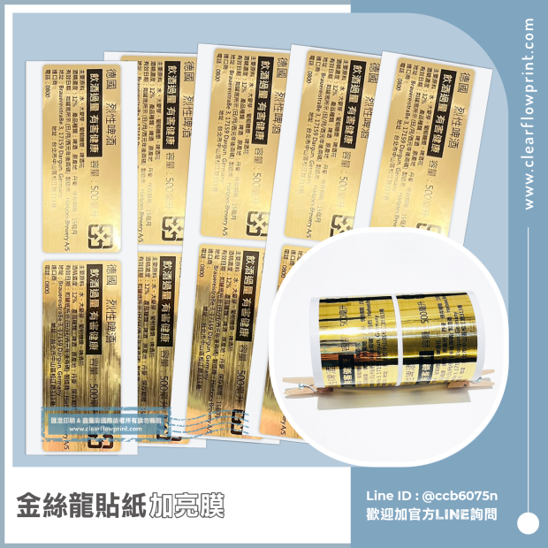 Food-packaging-Label-Custom-labels_6-1_.jpg