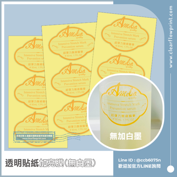 Cosmetic-packaging-Label-Custom-labels_8-1_.jpg