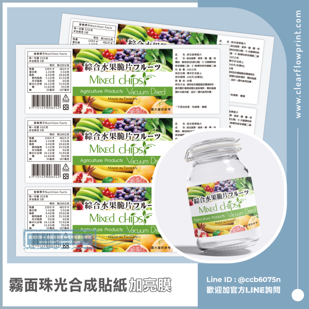 Food-Bottle-Label-Custom-labels_2-1_.jpg