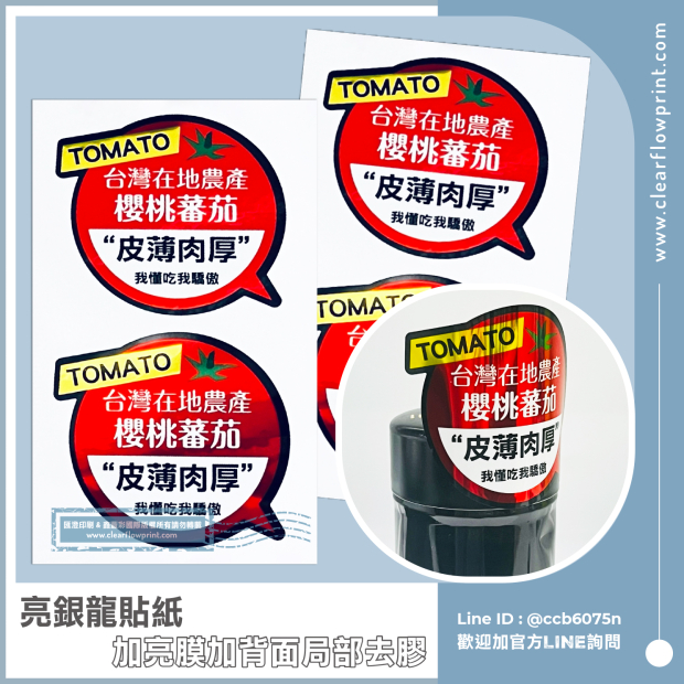 Partial-Adhesive-Label-Standing-Sticker_3-1_.jpg