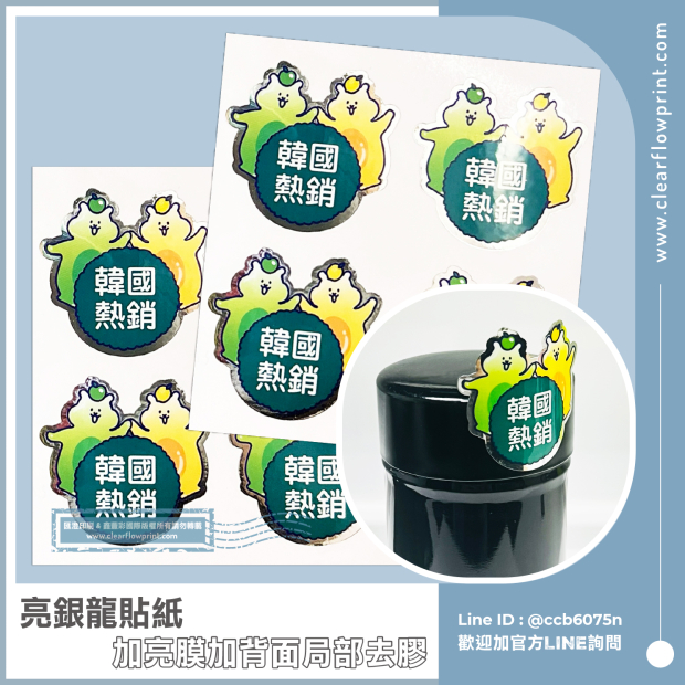 Partial-Adhesive-Label-Standing-Sticker_2-1_.jpg