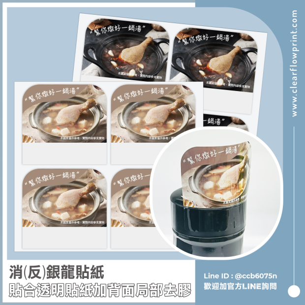 Partial-Adhesive-Label-Standing-Sticker_4-1_.jpg