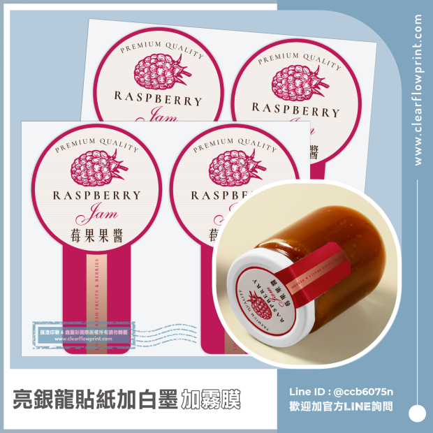 Jar-lid-Sealing-Stickers-Glossy-Silver-PET-Label_11-1_.jpg