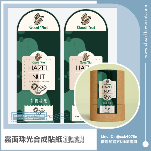 Hazelnut-Jar-Sealing-Sticker-Matte-Pearly-Synthetic-Label_10-1_.jpg