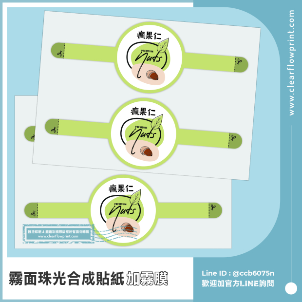 Nuts-Belly-Band-Sticker-Matte-Pearly-Synthetic-Label_8-1_.jpg