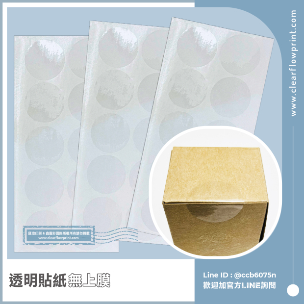 Transparent-PET-Round-Sealing-Stickers_1-1_.jpg