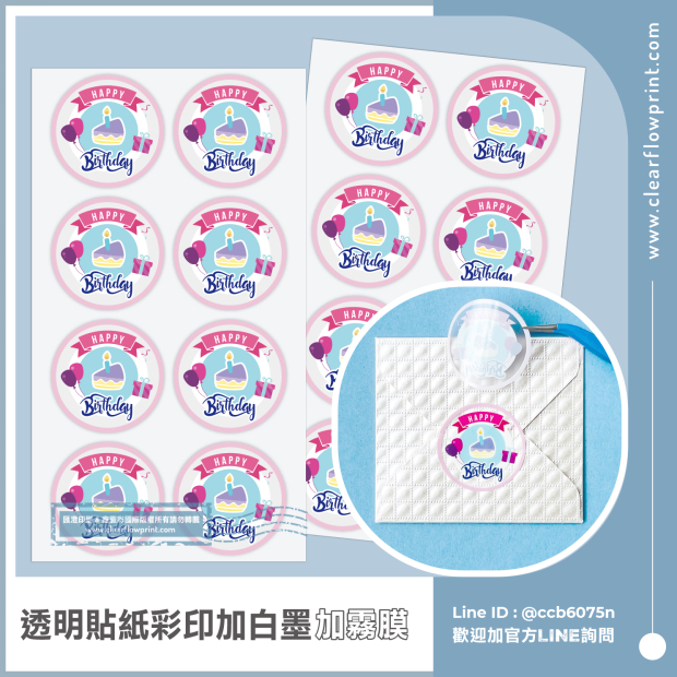 BirthdayCake-Sealing-Stickers-Matt-Transparent-PET-Label_4-1_.jpg