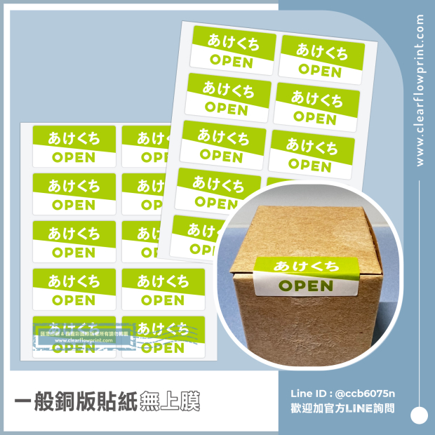 Gift-box-sealing-sticker-Coated-Paper-Label_5-1_.jpg