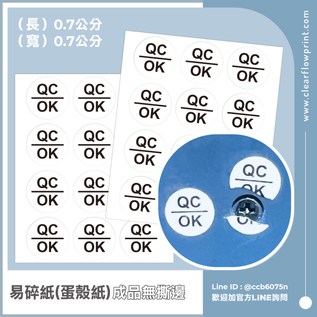 Fragile-seal-sticker-QCOK-seal-sticker-Eggshell-sticker_2-1_.jpg