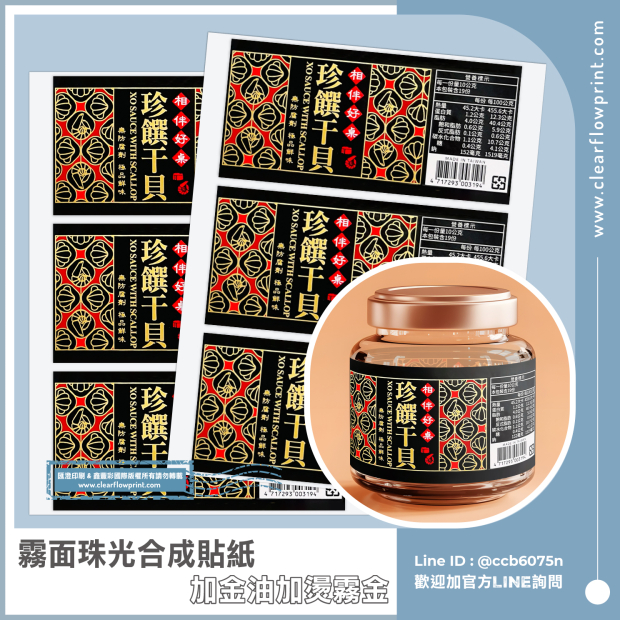 Food-Bottle-Label-Gold- Foil-Sticker_5-1_.jpg