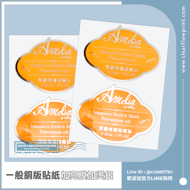Food-packaging-Label-Silve-Foil-Sticker_7-1_.jpg