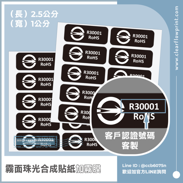 BSMI-Label-BSMI-Certification-Label_7-1_.jpg