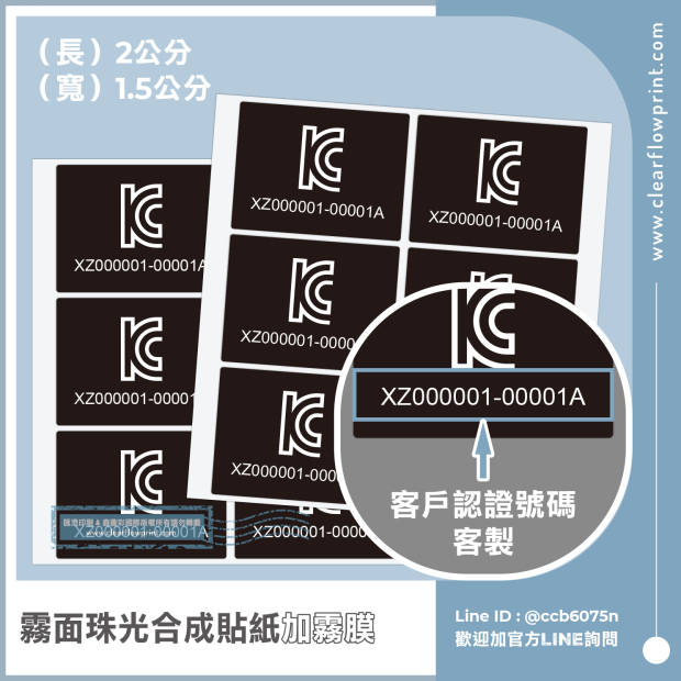 KC-Mark-KC-Certification-Label_8-1_.jpg