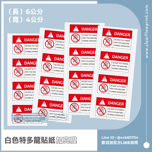 DANGER-Keep-Hands-Out-While-Machinery-Is-Operating-Label_10-1_.jpg