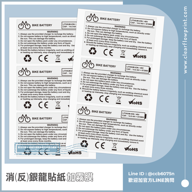 E-bike-Battery-Label-Matte-Silver-PET-Custom-Stickers_3-1_.jpg