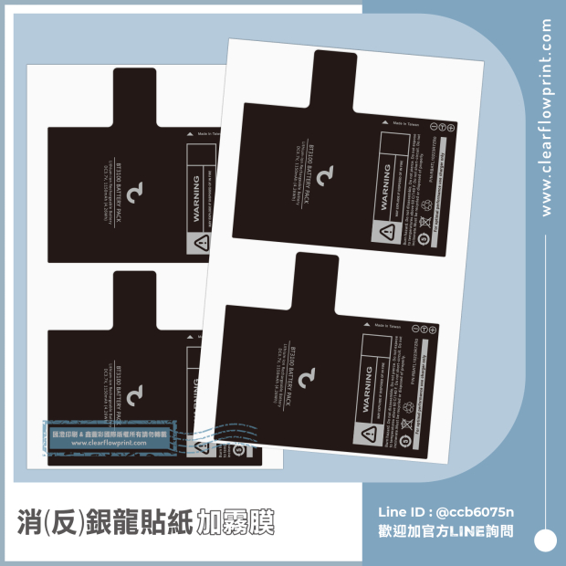 Lithium-Battery-Label-Matte-Silver-PET-Custom-Stickers_4-1_.jpg