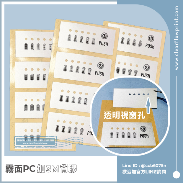 PC-Screen-Printed-Nameplate-LED-Overlay-Polycarbonate-3M467_1-1_.jpg