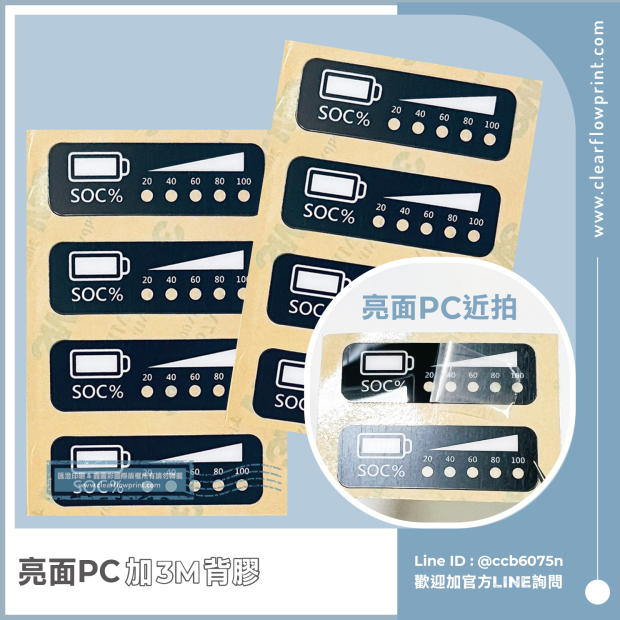 PC-Screen-Printed-Nameplate-Overlay-8010-Polycarbonate-3M467_7-1_.jpg