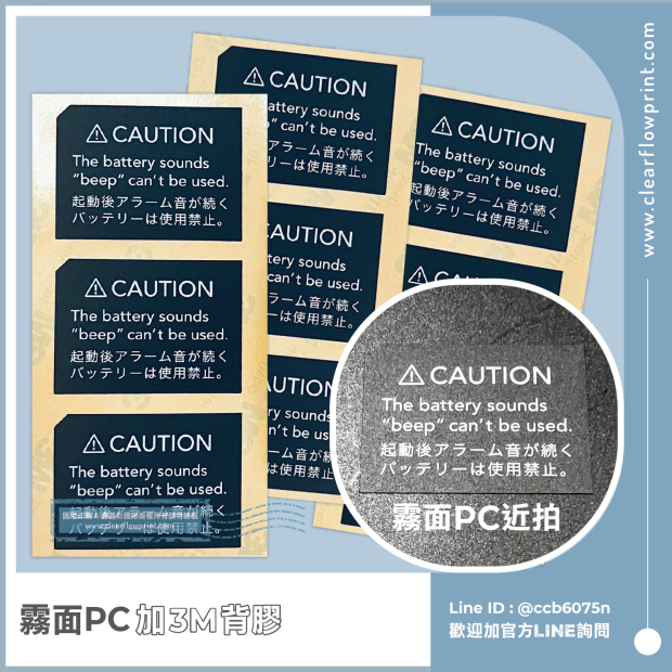 PC-Screen-Printed-Nameplate-Overlay-8B35-Polycarbonate-3M467_5-1_.jpg