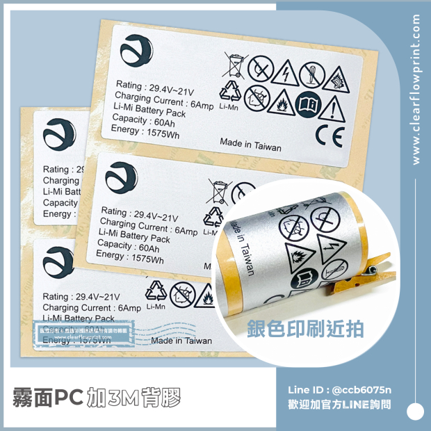 PC-Screen-Printed-Nameplate-Silver-Ink-Printing-Polycarbonate-3M467_3-1_.jpg