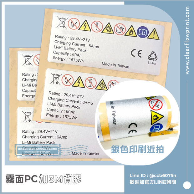 PC-Screen-Printed-Nameplate-Silver-Ink-Printing-Polycarbonate-3M467_4-1_.jpg