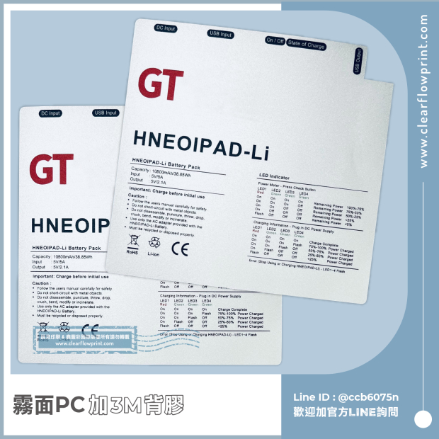 PC-Screen-Printed-Nameplate-Irregularly-shaped-8B35-Polycarbonate-3M467_8-1_.jpg