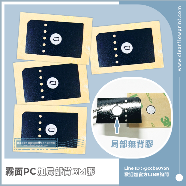 PC-Screen-Printed-Nameplate-Partial-Adhesive-8B35-Polycarbonate_10-1_.jpg