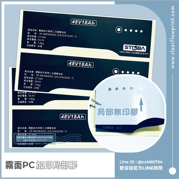 PC-Screen-Printed-Nameplate-Partial-Adhesive-8B35-Polycarbonate_11-1_.jpg