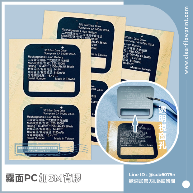 PC-Screen-Printed-Nameplate-Transparent-window-Overlay-Polycarbonate-3M467_2-1_.jpg
