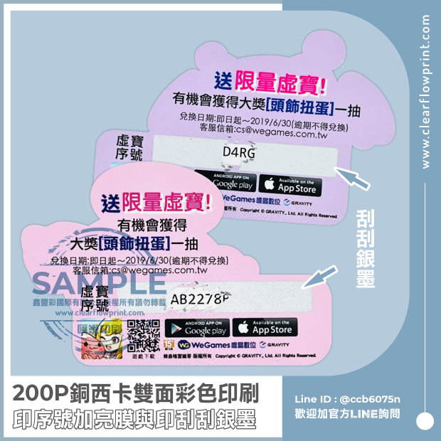 200P-Scratch-off-card-Die-Cutting-Card-Two-Sides-Coated-Solid-Card-Board_10_.jpg