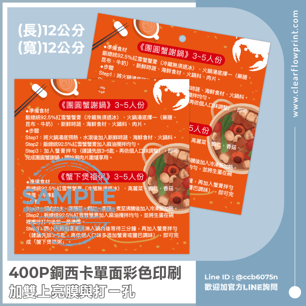 400P-Two-Sides-Coated-Solid-Card-Board-Recipe-Promotional-Card-Punch-a-hole_6_.jpg