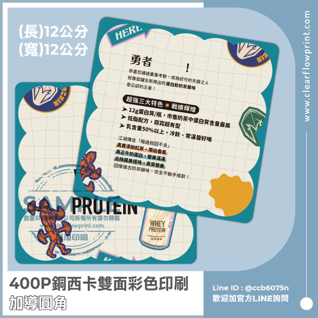 400P-Two-Sides-Coated-Solid-Card-Board-Protein-shake-Promotional-Card_4_.jpg