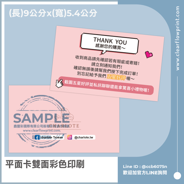240P-Art-Card-Thank-You-Card_3_.jpg