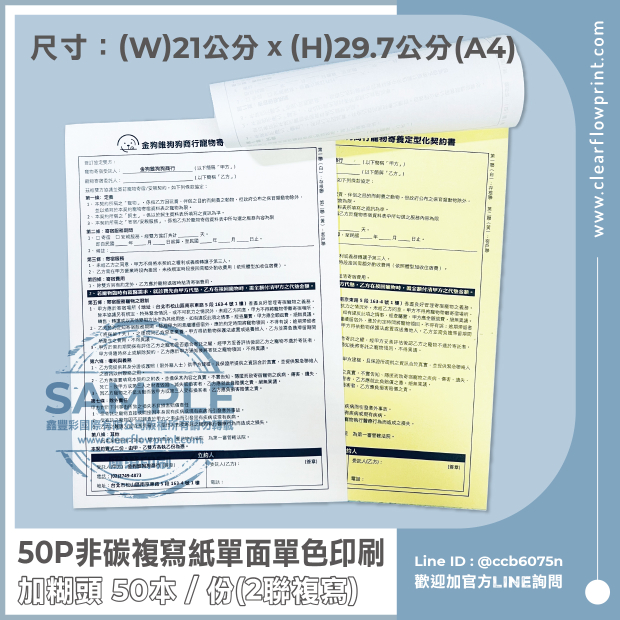 Carbonless-forms-Duplicate-forms-Pet- hotel-Contract_1_.jpg
