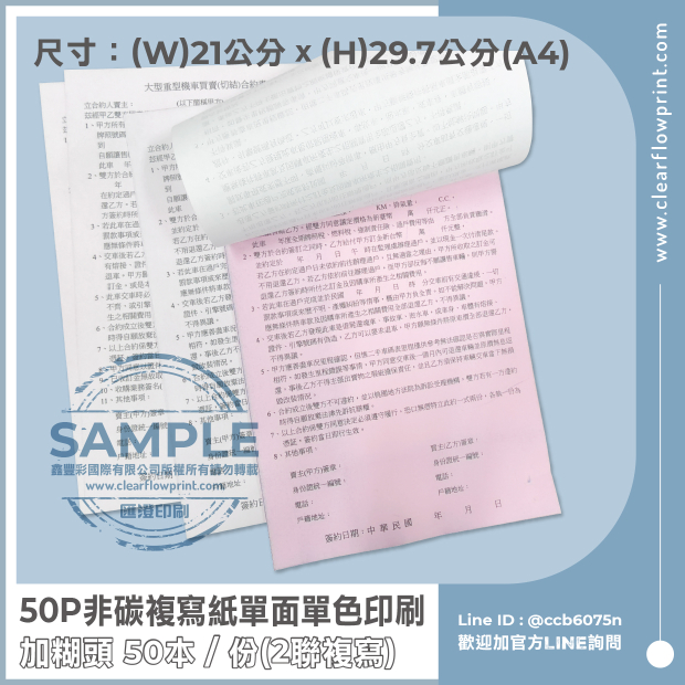 Carbonless-forms-Duplicate-forms-Heavy-Motorcycle-Trading-Contract_2_.jpg