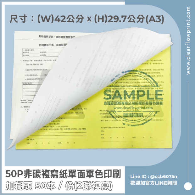 Carbonless-forms-Duplicate-forms-Pet-Surgical-and-Anesthesia-Consent-Form_3_.jpg