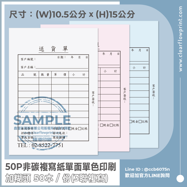 Carbonless-forms-Triplicate-forms-Delivery-Note_5_.jpg